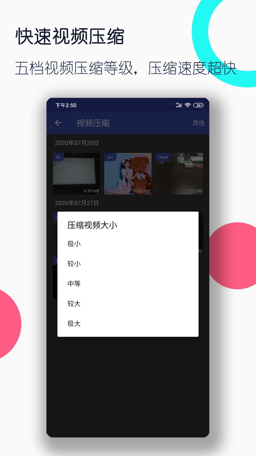 藤条惩戒欠揍小贝spmf截图